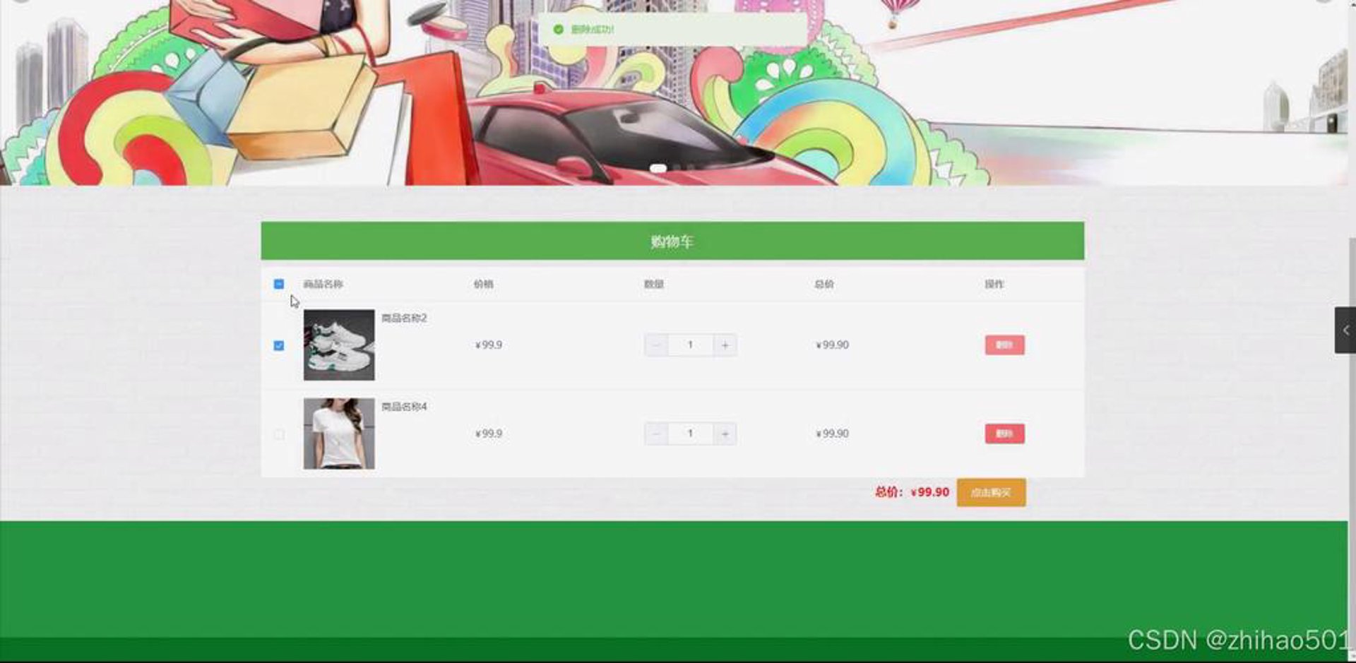 爱购福利电商